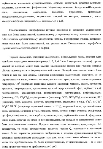 Модифицированные миметики лизина (патент 2494095)