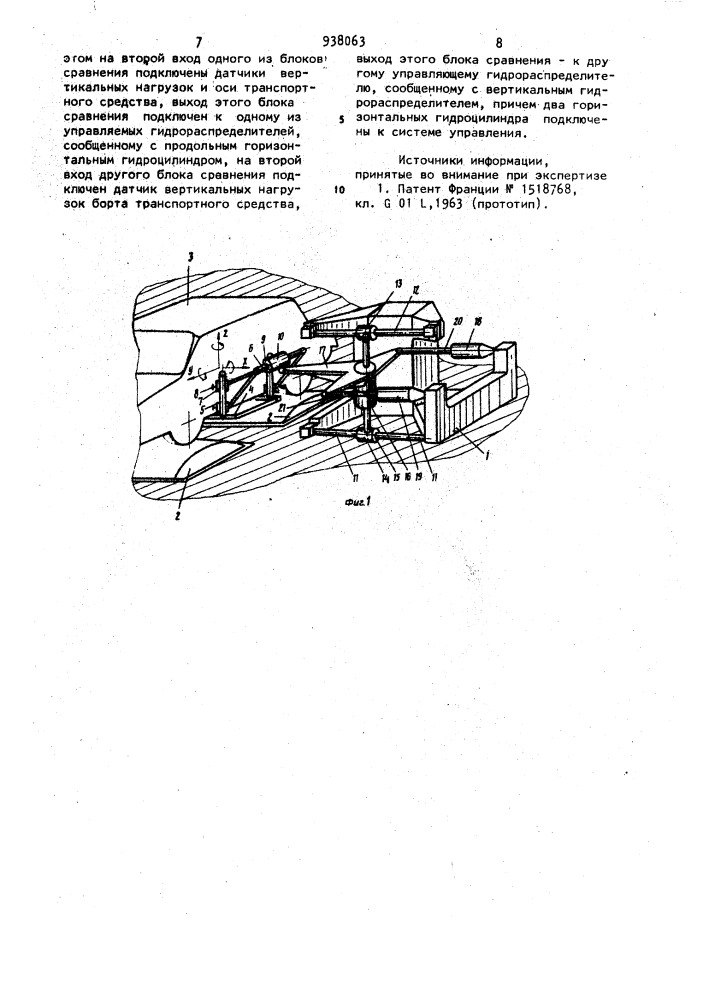 Стенд для испытания транспортных средств (патент 938063)