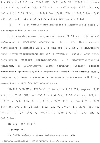 Азотсодержащее ароматическое гетероциклическое соединение (патент 2481330)