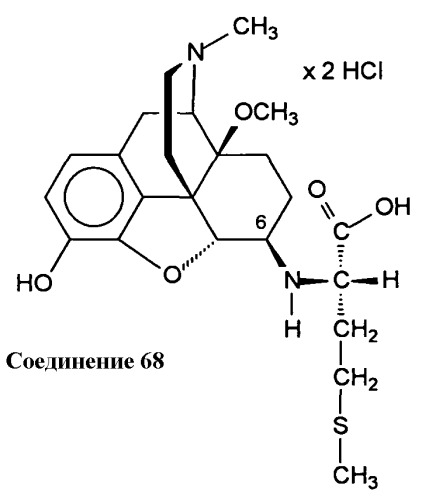 Новые производные 6-аминоморфинана, способ их получения и их применение в качестве анальгетиков (патент 2485124)