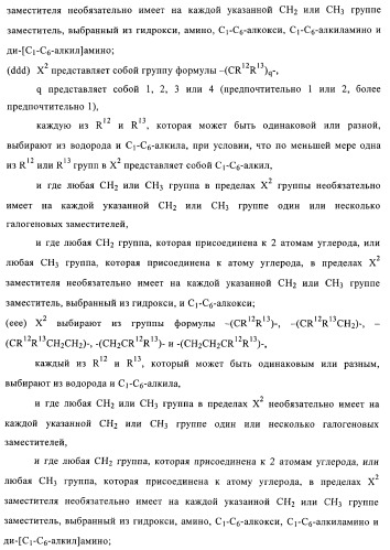 Производные хиназолина в качестве ингибиторов тирозинкиназы (патент 2378268)