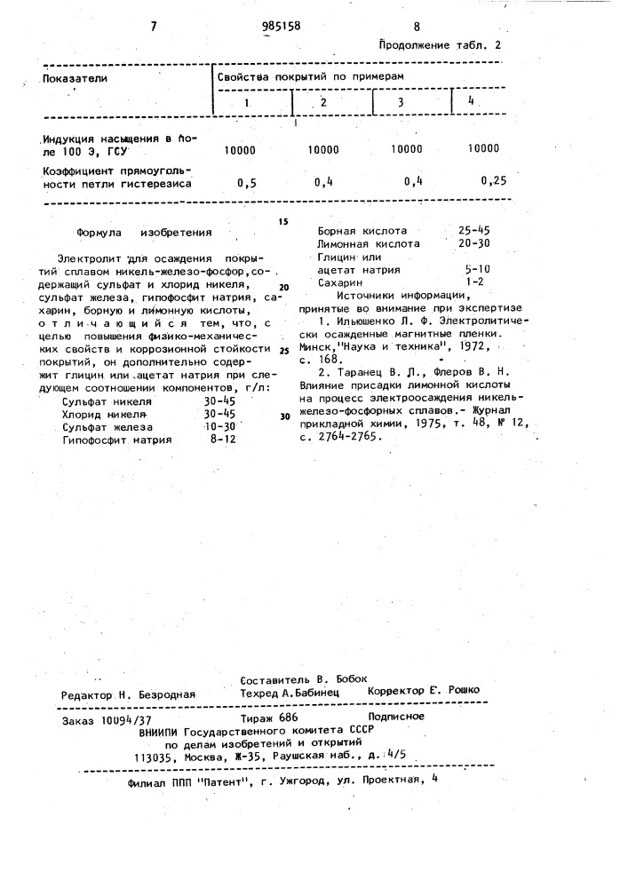 Электролит для осаждения покрытий сплавом никель-железо- фосфор (патент 985158)
