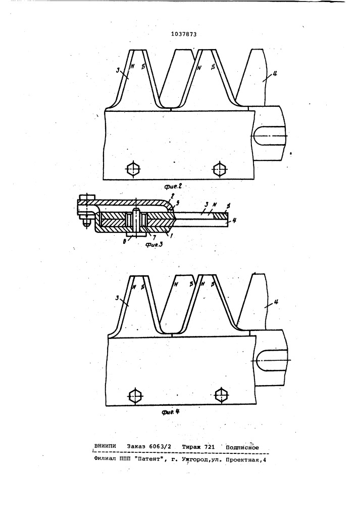 Режущий аппарат (патент 1037873)