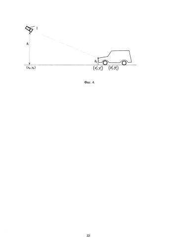 Способ и система определения скорости транспортного средства (патент 2592712)
