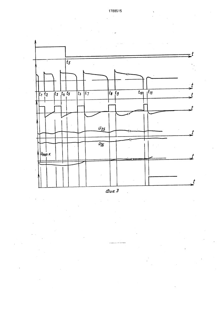 Преобразователь напряжения (патент 1788515)