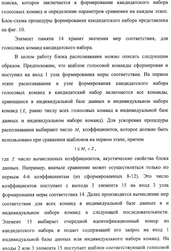 Способ управления услугами сервисного центра в системе связи (варианты) и устройство для его осуществления (патент 2316145)