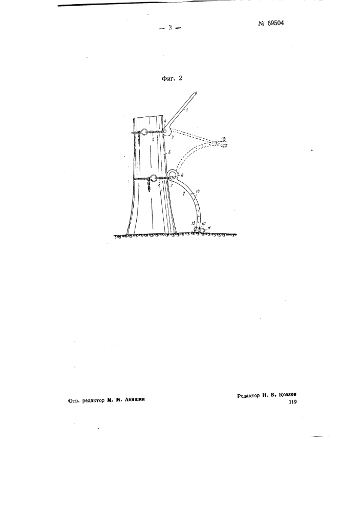 Кронштейн для опоры несущего каната подвесных канатных дорог (патент 69504)