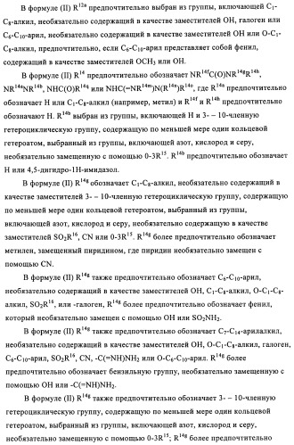 Производные пурина, предназначенные для применения в качестве агонистов аденозинового рецептора а2а (патент 2457209)