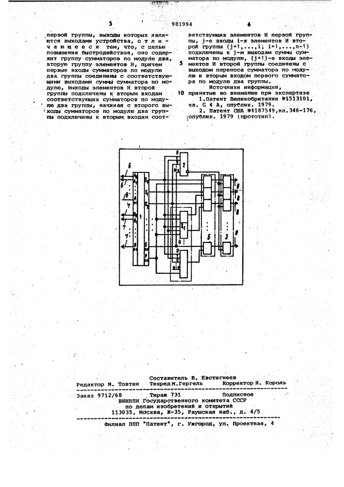 Устройство для сложения чисел по модулю (патент 981994)