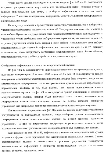 Устройство воспроизведения звука, способ воспроизведения звука (патент 2402366)