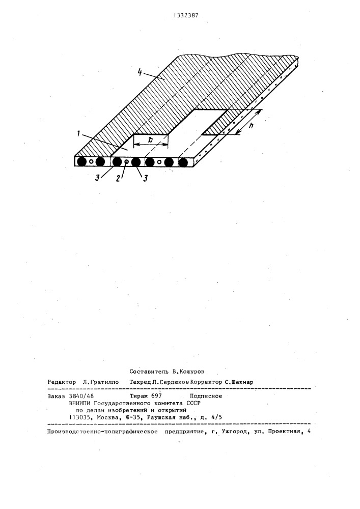 Линия связи (патент 1332387)