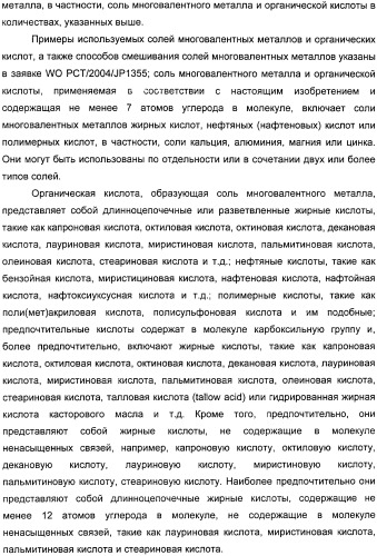 Водопоглощающий агент в виде частиц, содержащий в качестве основного компонента водопоглощающую смолу (варианты), поглощающее изделие на его основе и варианты способа получения водопоглощающего агента (патент 2338763)