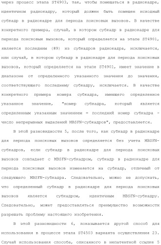 Система мобильной связи (патент 2493674)