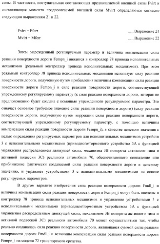 Устройство управления для транспортного средства (патент 2389625)