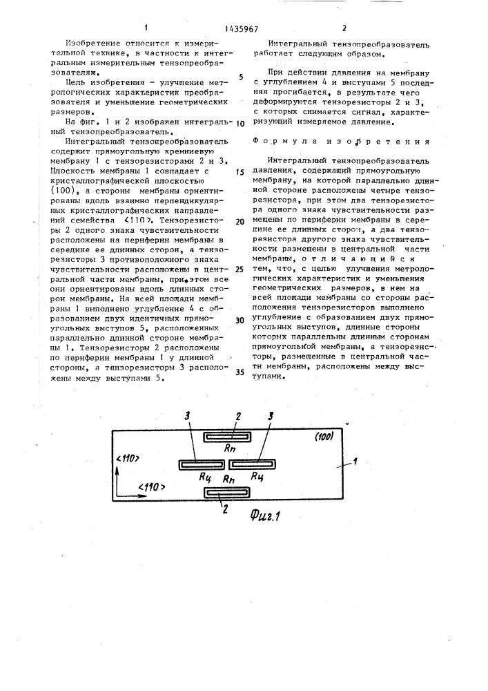 Интегральный тензопреобразователь давления (патент 1435967)