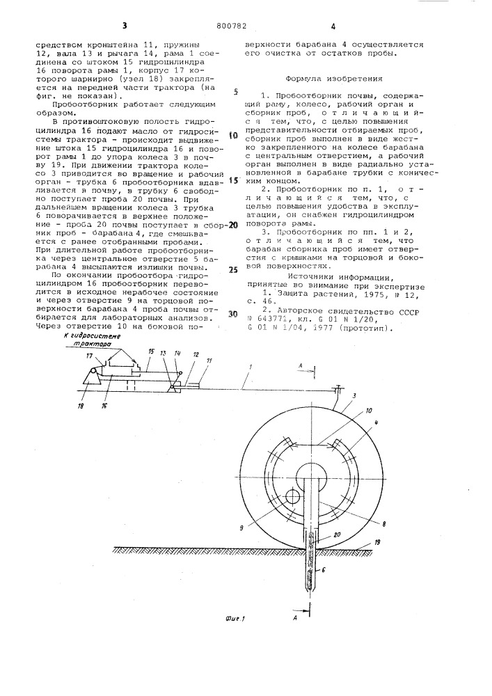 Пробоотборник почвы (патент 800782)