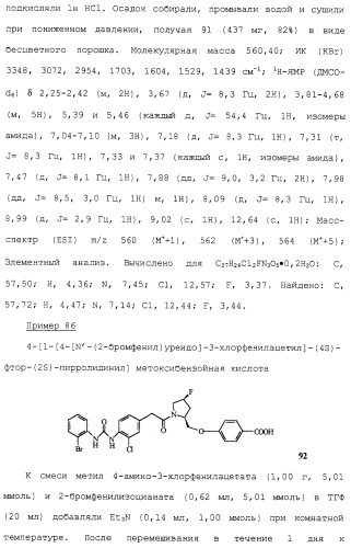 Соединения ингибиторы vla-4 (патент 2264386)