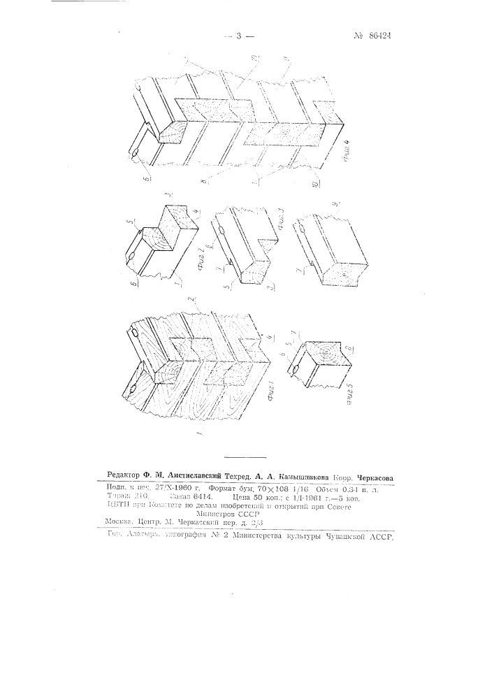 Угловое сопряжение брусчатых стен (патент 86424)