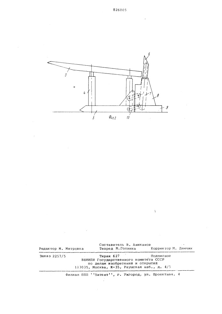 Секция механизированной крепи (патент 826005)