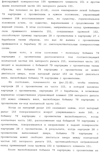 Картридж со светочувствительным элементом, картридж с проявителем и технологический картридж (патент 2402797)