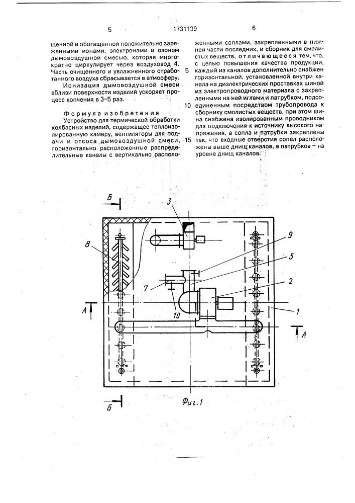 Устройство для термической обработки колбасных изделий (патент 1731139)