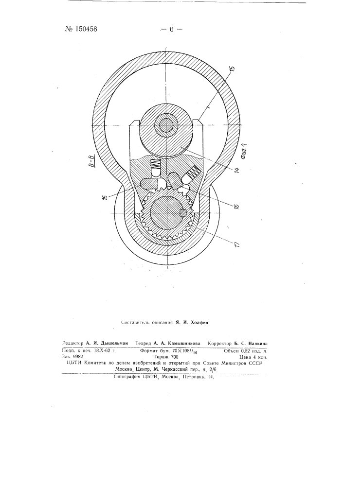Электромеханический бурильный молоток (патент 150458)