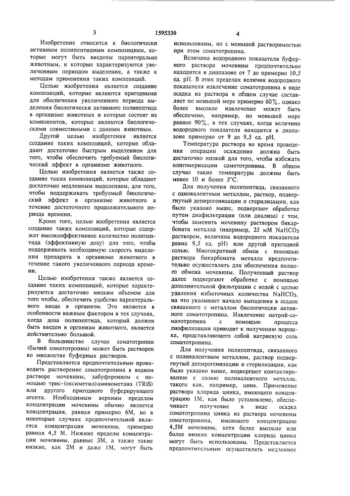 Композиция для стимуляции лактации у коров и повышения степени усвояемости кормов (патент 1595330)