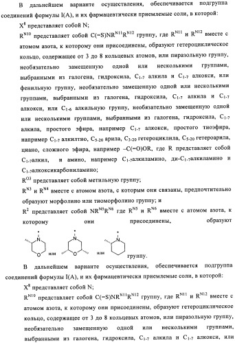 Производные пиридо-, пиразо- и пиримидо-пиримидина и их применение в качестве ингибиторов mtor (патент 2445315)