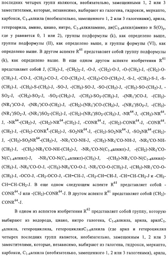 Замещенные производные хиназолина как ингибиторы ауроракиназы (патент 2323215)