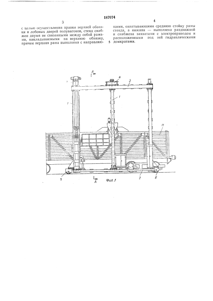 Патент ссср  187074 (патент 187074)
