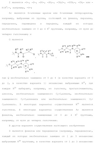 Ингибиторы активности протеинтирозинкиназы (патент 2495044)