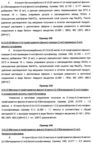 Производные пиридина и пиримидина в качестве антагонистов mglur2 (патент 2451673)