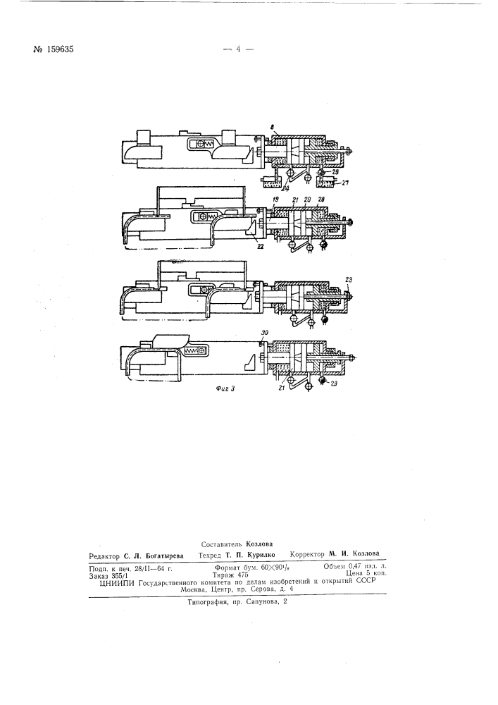 Полуавтомат для стыкования пневмокамер (патент 159635)