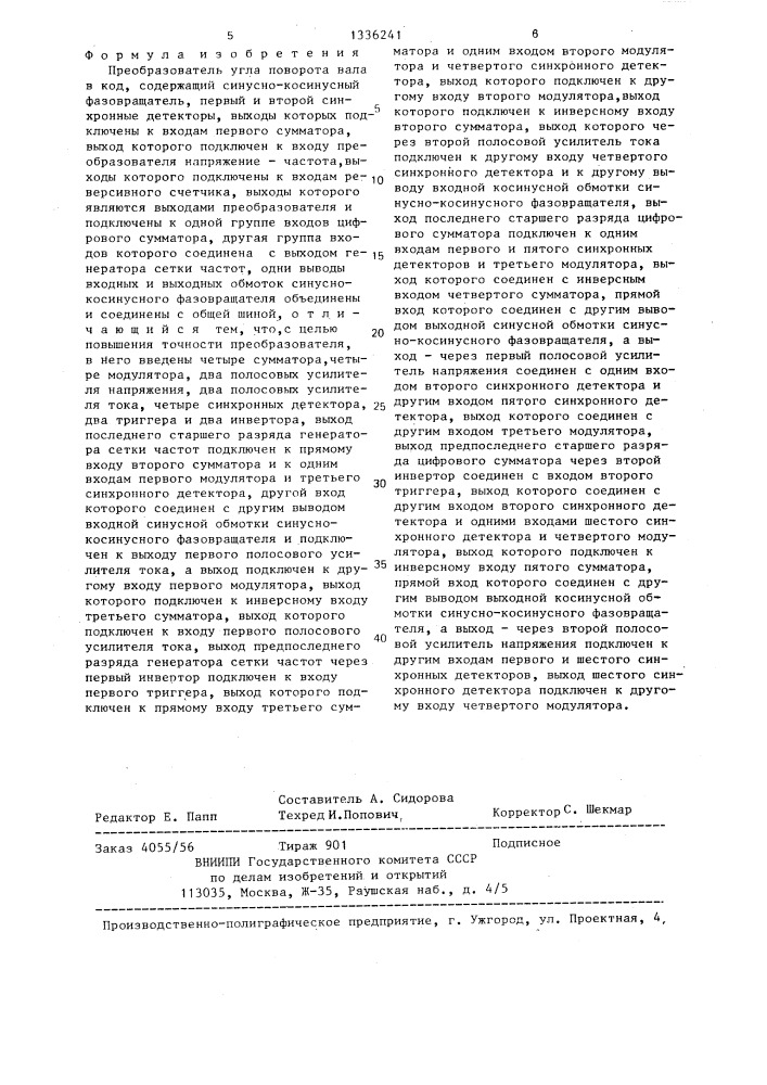 Преобразователь угла поворота вала в код (патент 1336241)