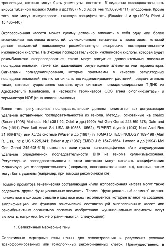 Улучшенная трансформация сои (патент 2389797)