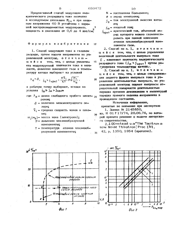 Способ модуляции тока в газовом разряде (патент 693472)