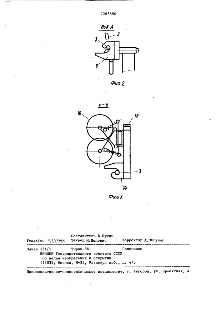 Широкозахватное почвообрабатывающее орудие (патент 1367880)
