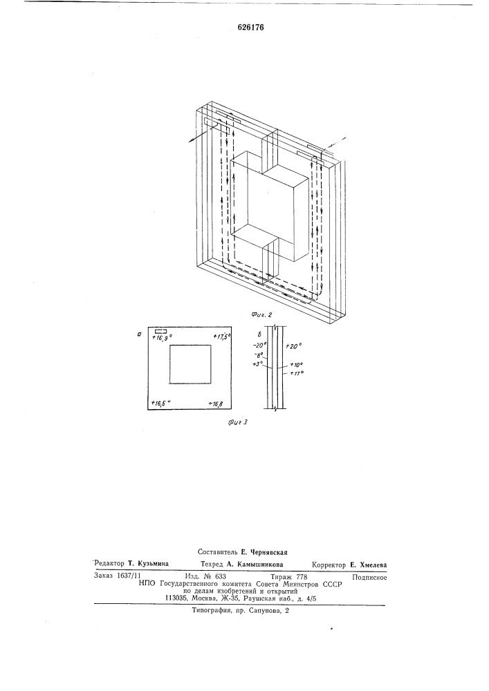 Стеновая панель с вентиляционной полостью (патент 626176)