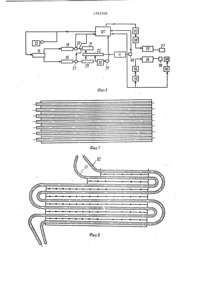 Автоматизированная поточная линия (патент 1162568)