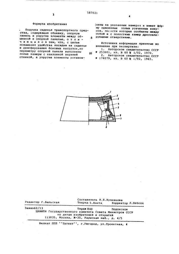 Подушка сиденья транспортного средства (патент 587021)