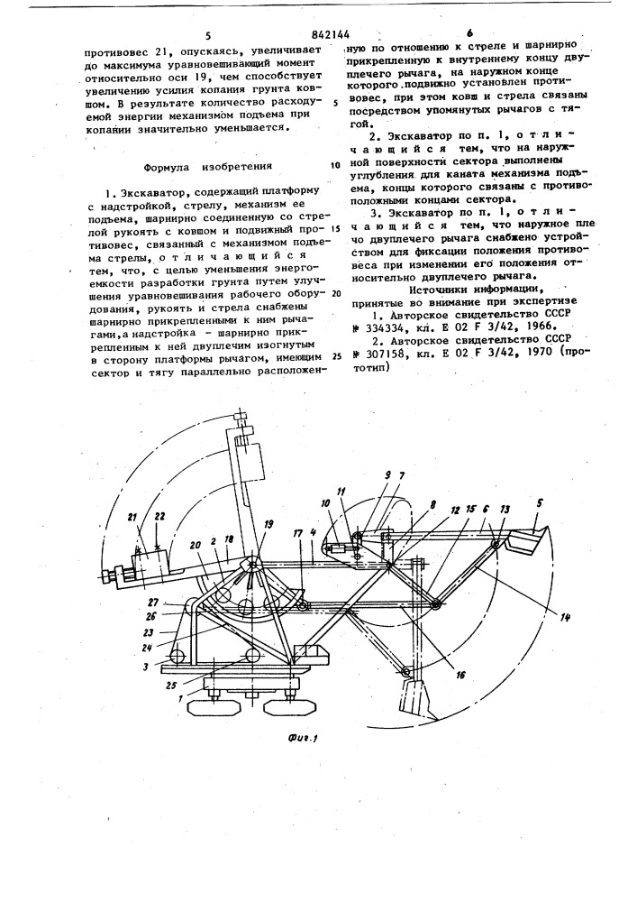 Экскаватор (патент 842144)