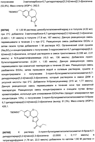 Бензопирановые и бензоксепиновые ингибиторы рi3k и их применение (патент 2506267)