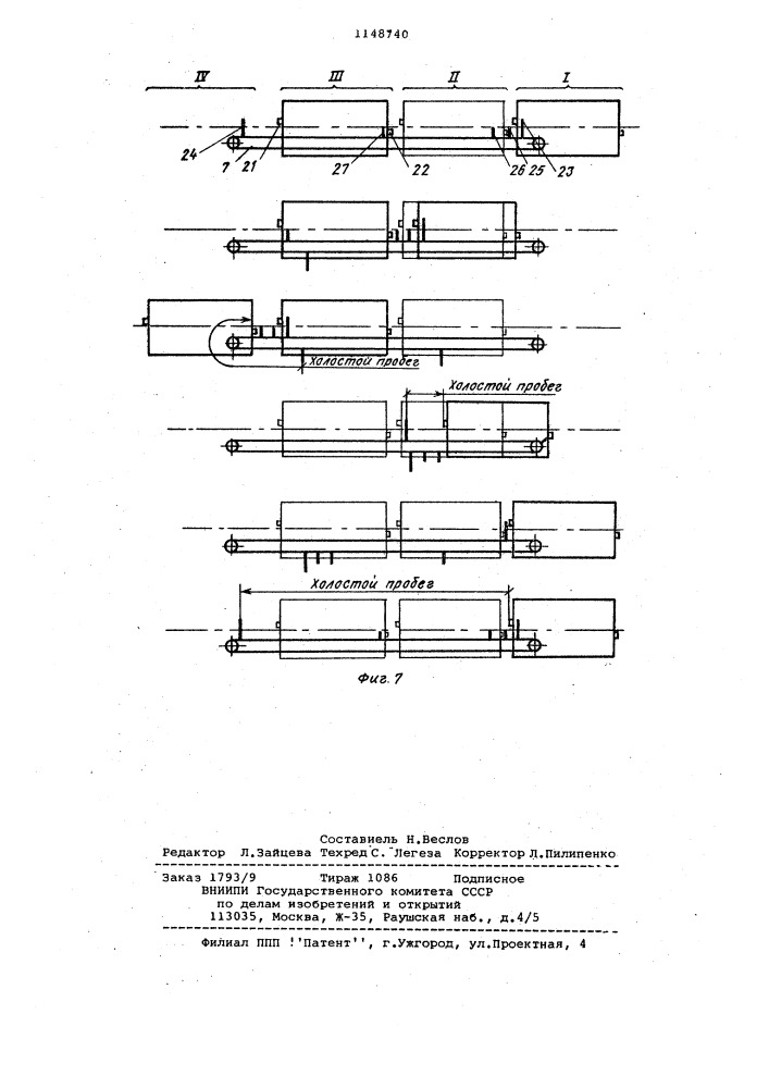 Поточная линия для непрерывной газовой резки листов (патент 1148740)