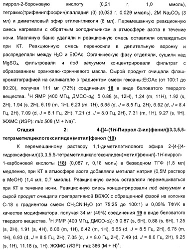 Циклоалкилиденовые соединения, фармацевтическая композиция на их основе, их применение и способ селективного связывания er - и er -эстрогеновых рецепторов (патент 2345981)