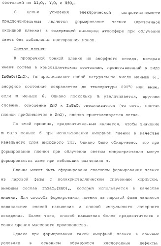 Аморфный оксид и полевой транзистор с его использованием (патент 2369940)