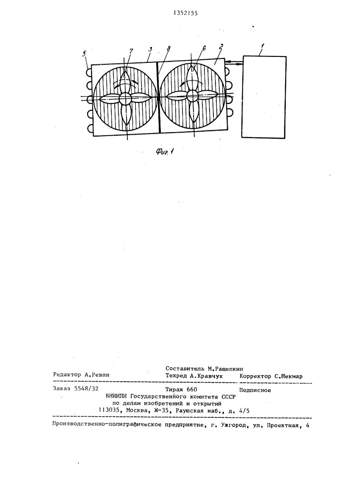 Автономный кондиционер (патент 1352155)