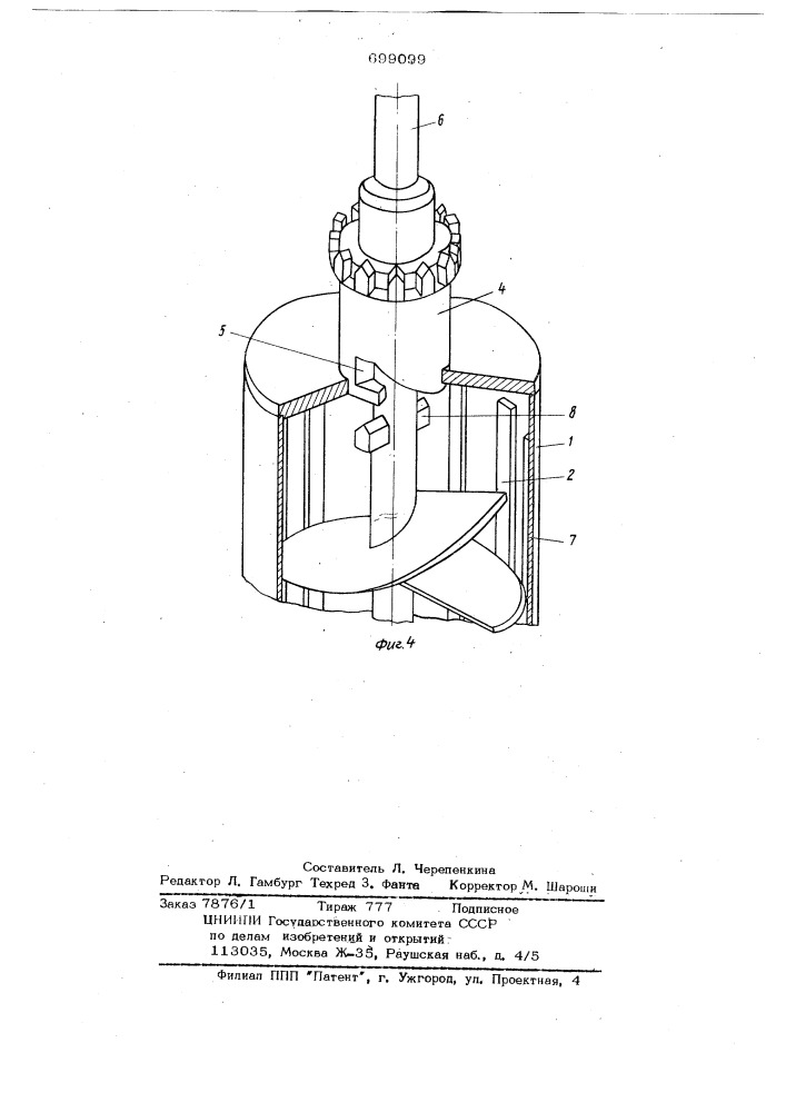 Ковшовый бур для проходки котлованов (патент 699099)