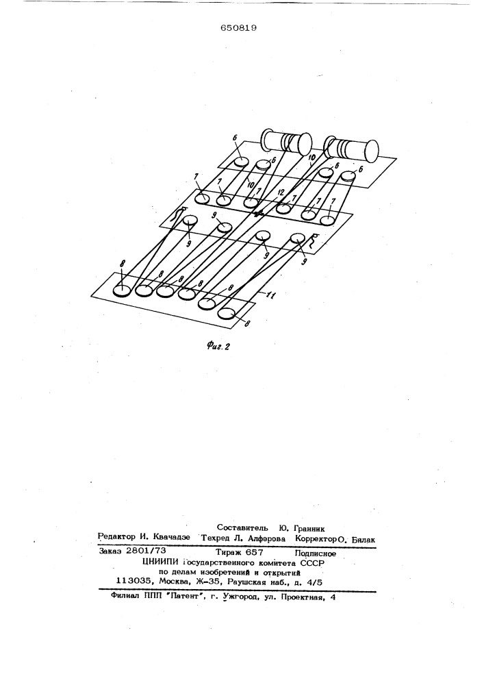 Установка для изготовления многопустотных изделий из бетонных смесей (патент 650819)