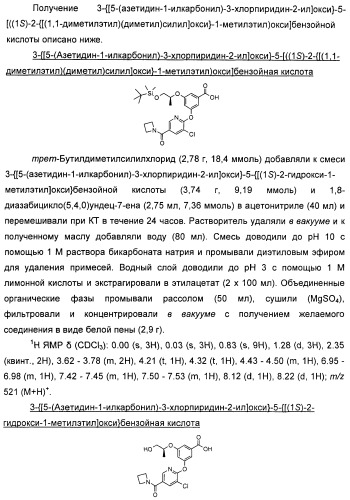 Производные гетероарилбензамида для применения в качестве активаторов glk в лечении диабета (патент 2415141)