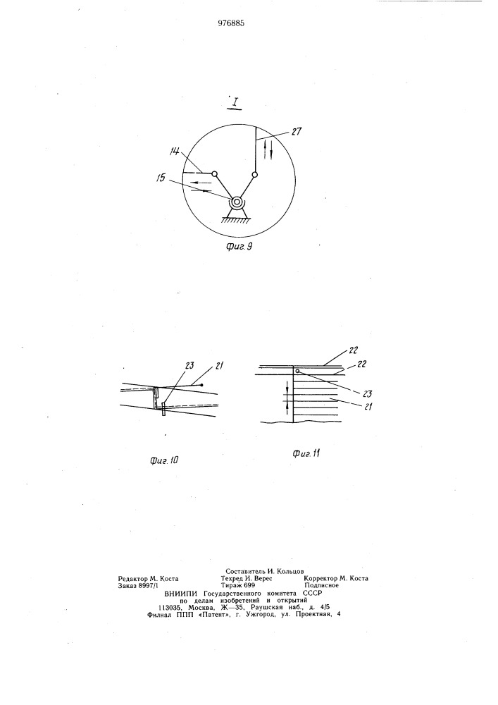 Пневмосистема зерноуборочного комбайна для транспортирования продуктов обмолота (патент 976885)